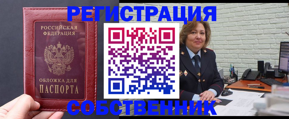 временная регистрация гарантия в Удмуртии